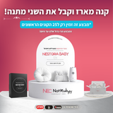 1+1 על המארז של האתר!