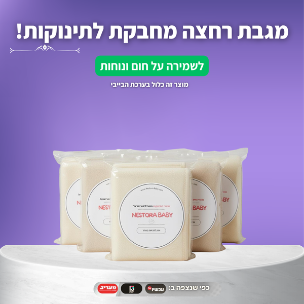 מגבת רחצה מחבקת לתינוקות-לשמירה על חום ונוחות