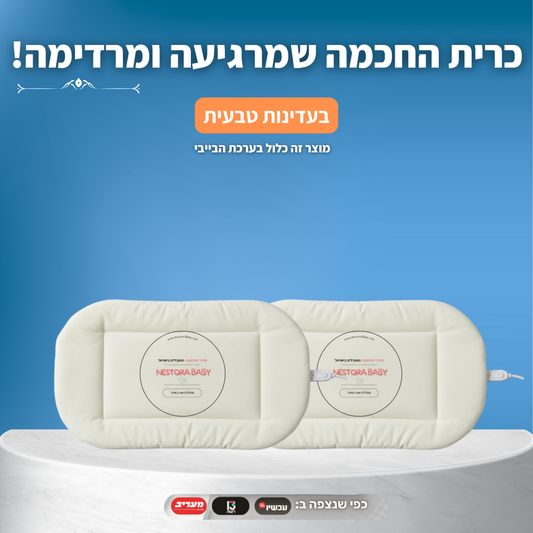 כרית החכמה שמרגיעה ומרדימה בעדינות טבעית