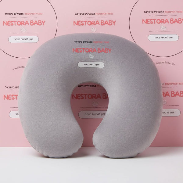 כרית חיבוק תומכת לתינוק – למניעת ראש שטוח